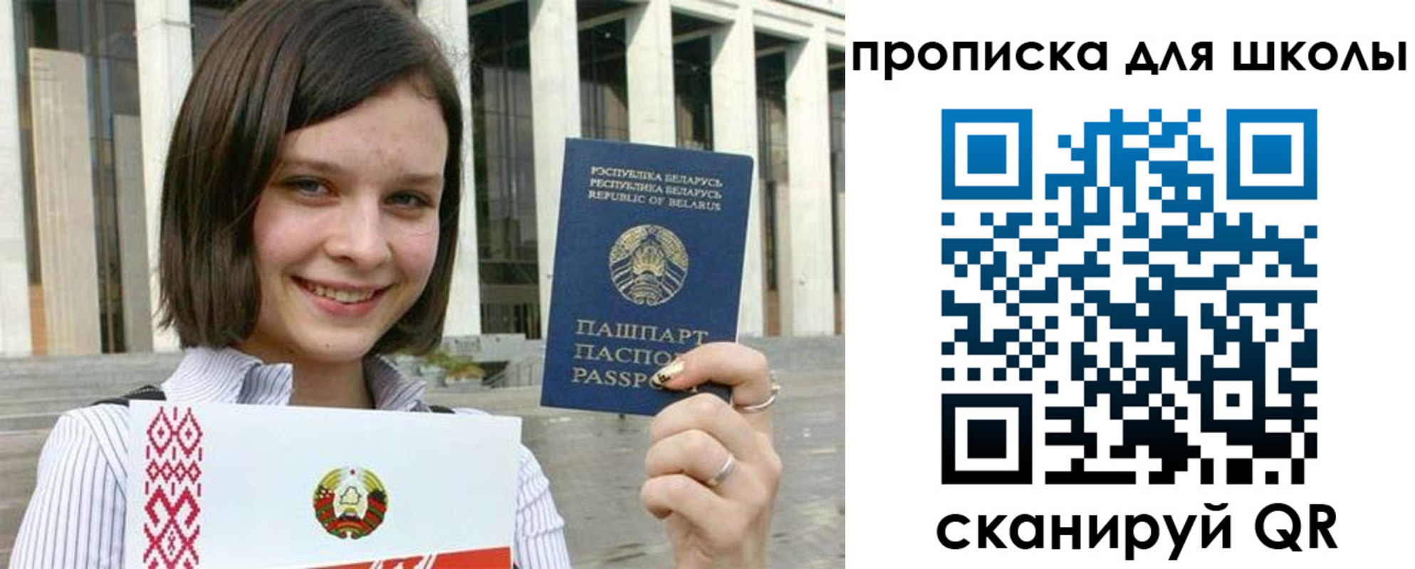 регистрация для школы в Брянской области