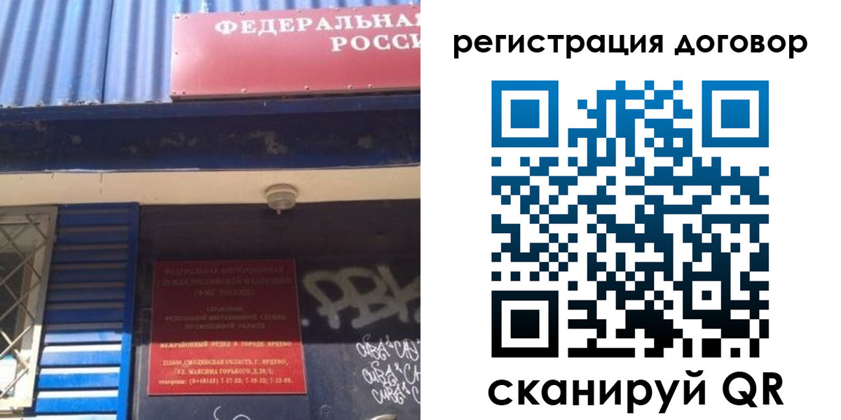 временная регистрация поиск в Брянской области