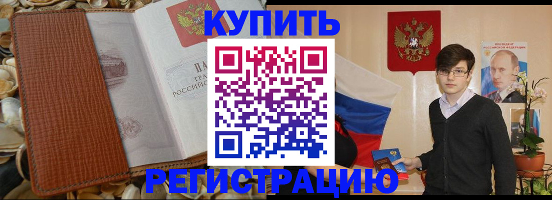 временная регистрация поиск в Брянской области