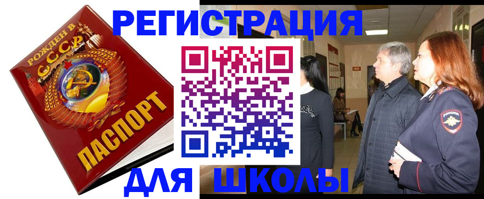 временная регистрация надежно в Брянской области