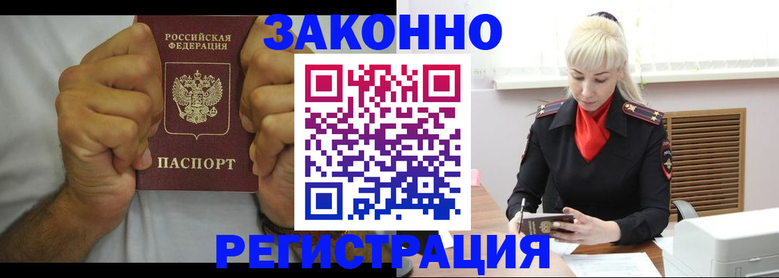 регистрация в Брянской области