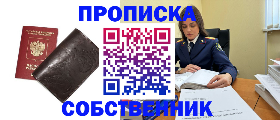 прописка для школы в Брянской области