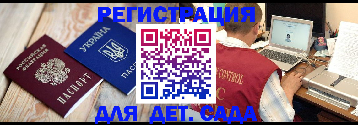 временная регистрация адрес в Брянской области