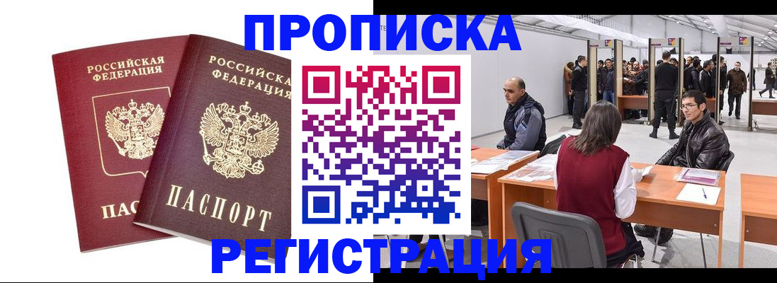 временная регистрация адрес в Брянской области