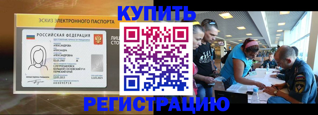 прописка для школы в Брянской области